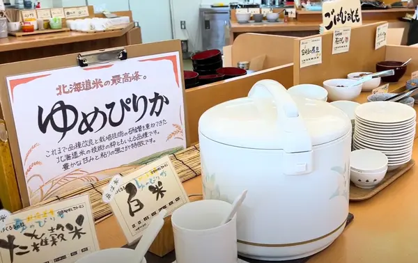 お米は・・・