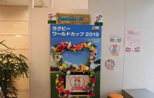 ラグビーワールドカップ２０１９花園開催に向けて
