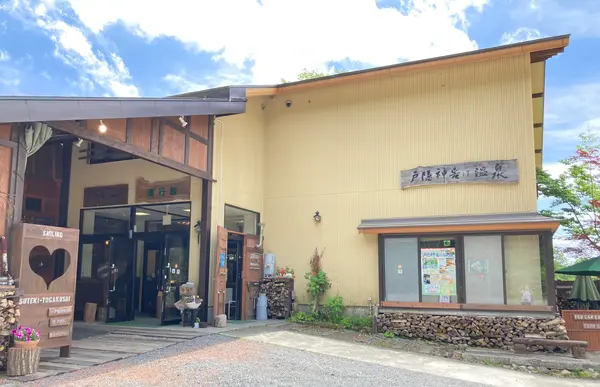 スキー場もすぐそば
