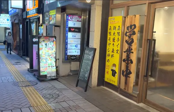 階段の下の看板が目印