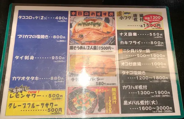 スポット内のおすすめ