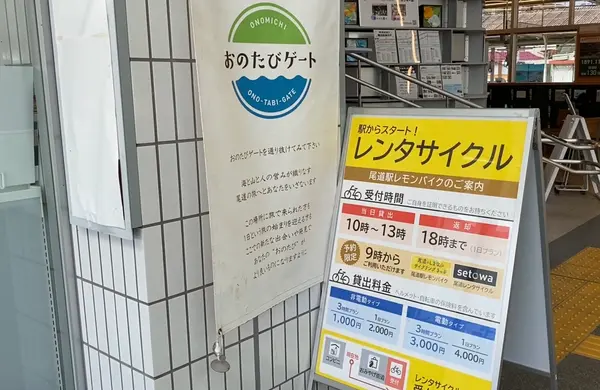 尾道駅に入るとレモンバイクの案内看板が🪧