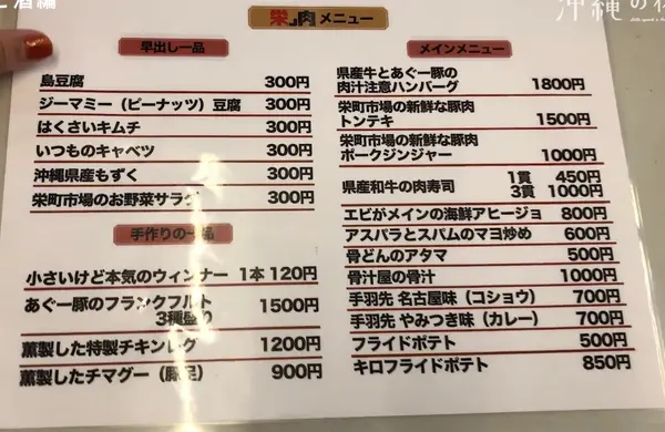 メニュー