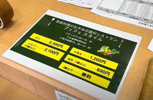 大人は2300円