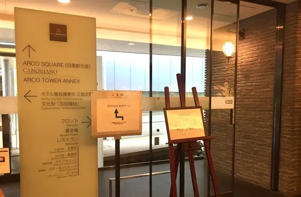別館にあるため、この入口から移動。