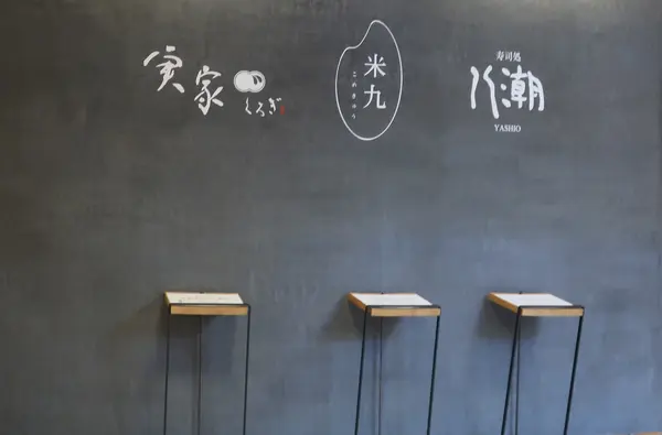 実家 くろぎ