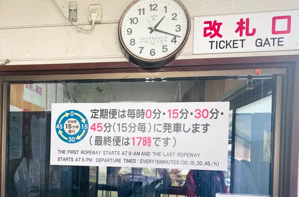 🚡ロープウェー定期便