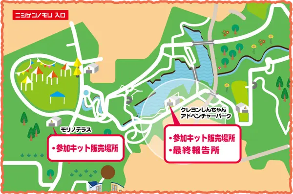 宝探し詳細