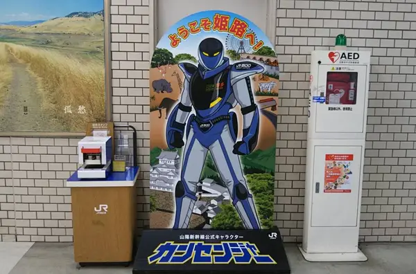 カンセンジャー５００