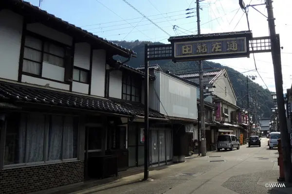 田結庄通