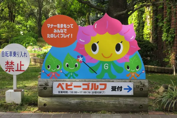 この看板が目印