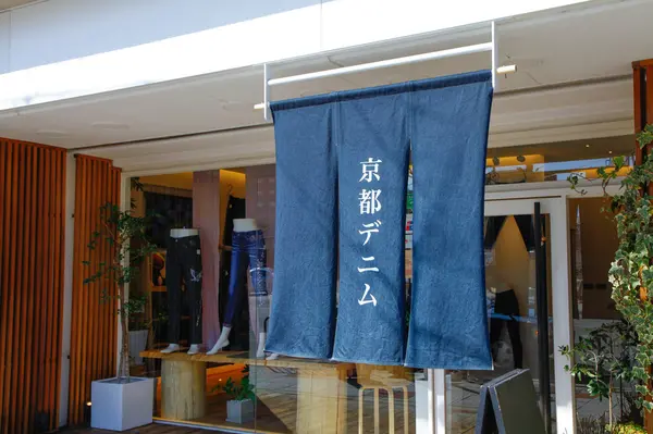 目印は暖簾！！