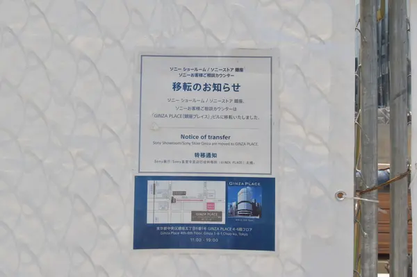 移転のお知らせ
