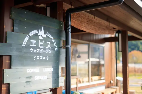 お店の看板