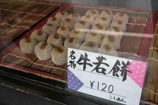 牛若餅とは何？