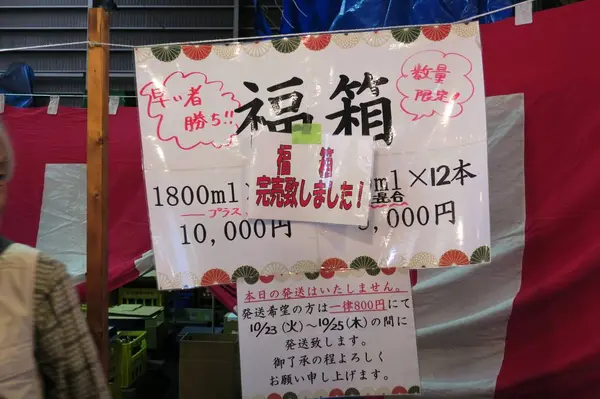 絶対お得な福箱を買うのだ