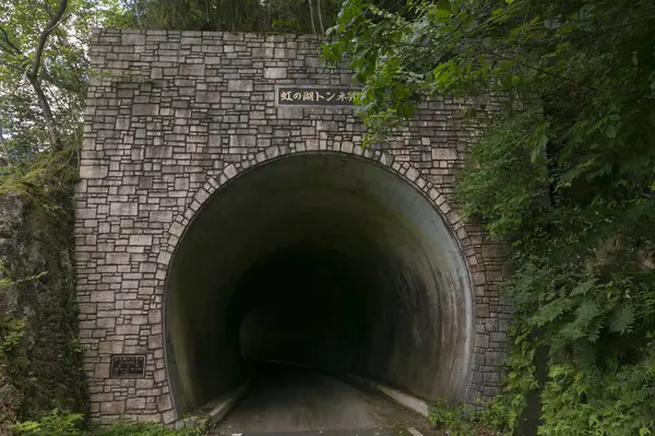Rainbow Lake Tunnel