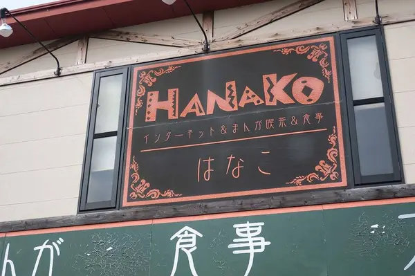 店は昔からあったけど