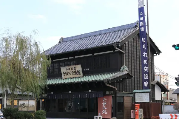 小田原なりわい交流館