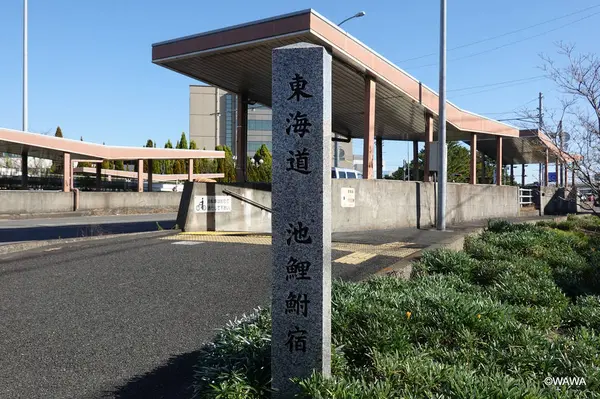 東海道　池鯉鮒宿（知立宿）　道標