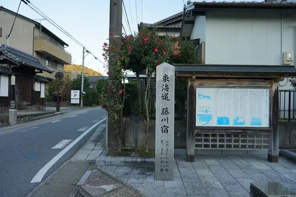 藤川宿