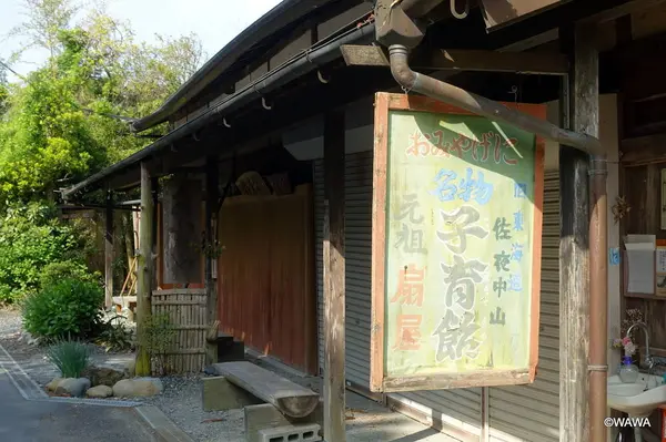 子育て飴