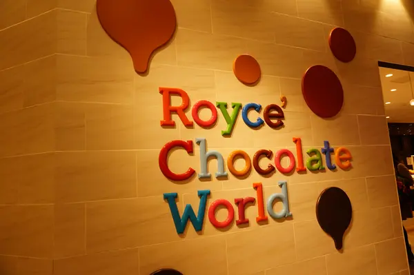 ロイズチョコレートワールド