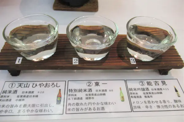 日本酒3種飲み比べ