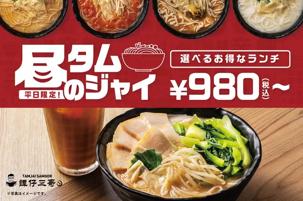 ランチセットは３種類