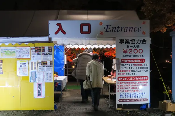 シーズンのみ協力金を
