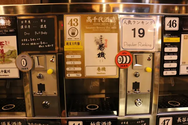 お酒によってコインの数は異なりますが