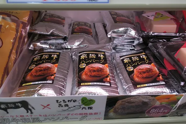 すっごく美味しそう