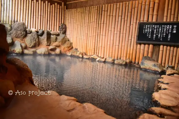古の湯