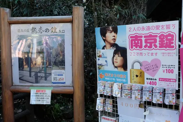 南京錠も販売中ｗ