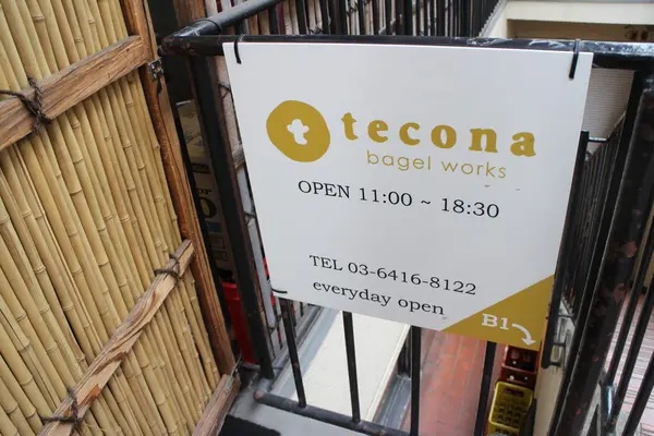 ベーグル専門店
