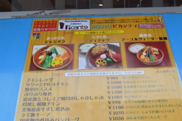 スポット内のおすすめ
