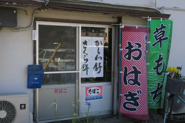 美味しいものは逃しません