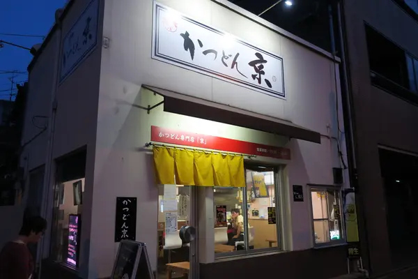 リーズナブルな丼のお店