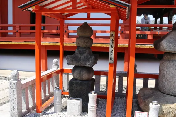 平清盛乃塚