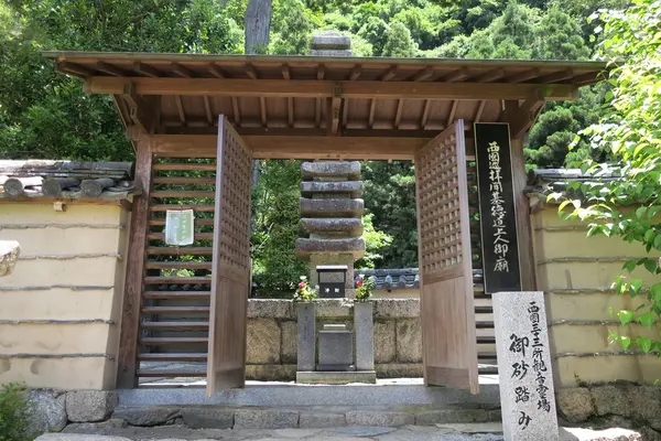 徳道上人御廟