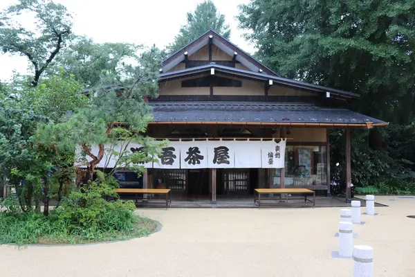 源吾茶屋