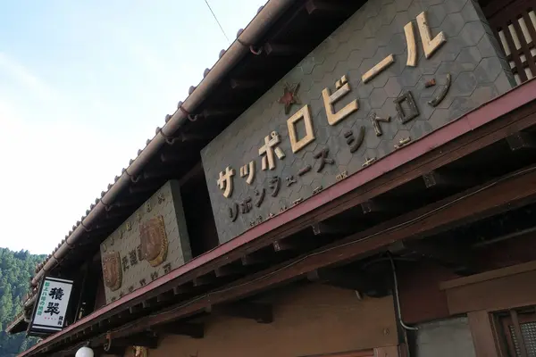 素敵なレトロ看板
