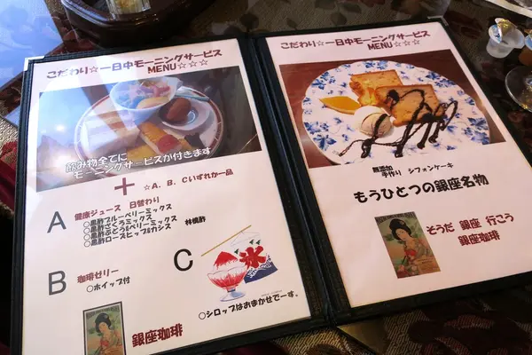 2タイプのモーニング