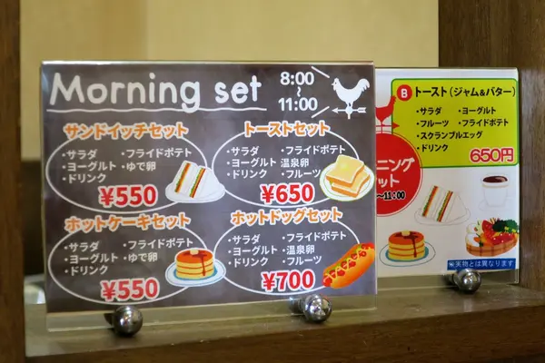 4種類のモーニング「セット」