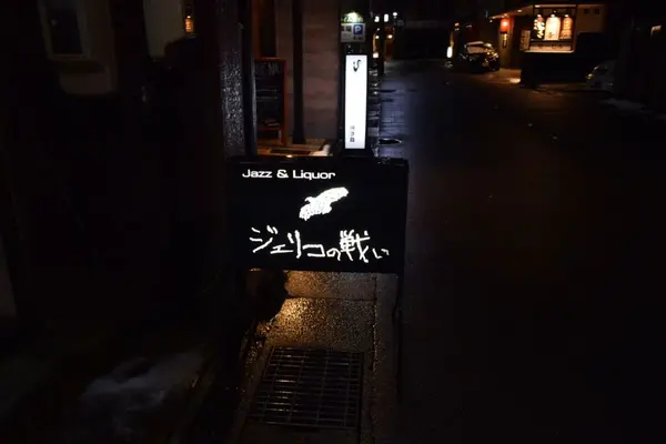 お店は2階