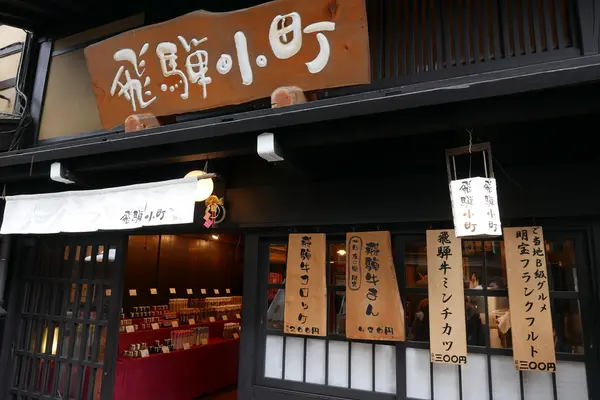 常に新しい店がある