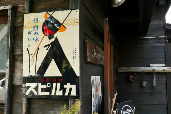 レトロなポスター