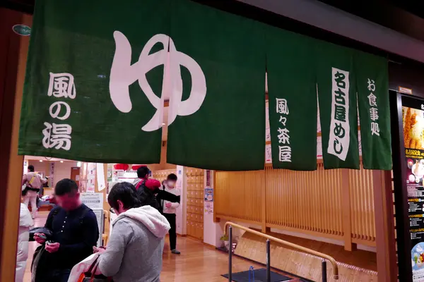 空港に来た目的は展望風呂