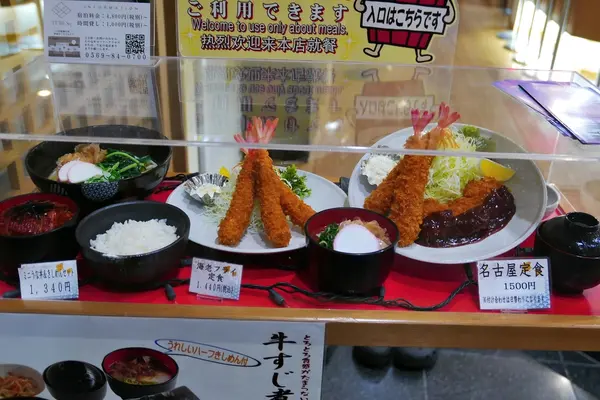 名古屋はやっぱりこれですか