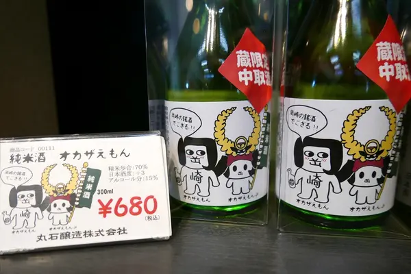 何故かオカザえもん
